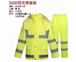 300D熒光黃套裝