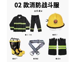 02款消防戰斗服